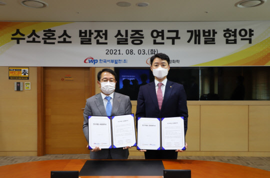 박승덕(오른쪽) 한화종합화학 대표가 3일 충남 서산에 위치한 한국서부발전 본사에서 박형덕 한국서부발전 사장과 '수소혼소 발전 실증과제 협약' 체결 후 기념촬영을 하고 있다. <한화종합화학 제공>